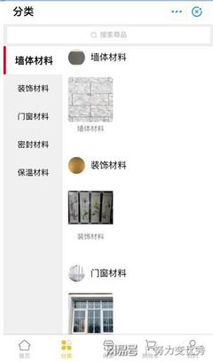 装修必选 柳州建材装饰平台支付宝小程序推荐防水材料