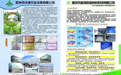 书刊内页宣传彩页 防水材料