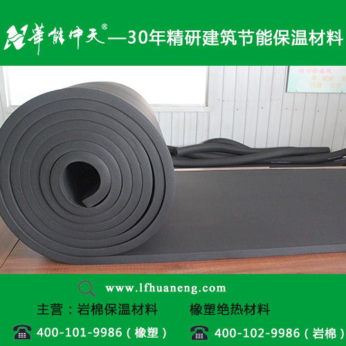 橡塑保温材料报价与厂家选择指南